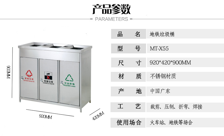 湖南垃圾桶 湖南垃圾桶