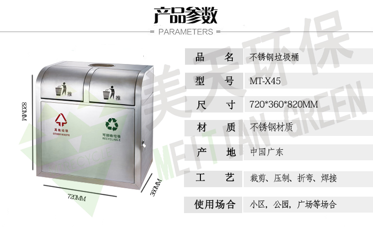 湖南垃圾桶 湖南垃圾桶