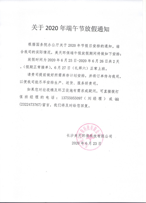 湖南垃圾桶 湖南垃圾桶