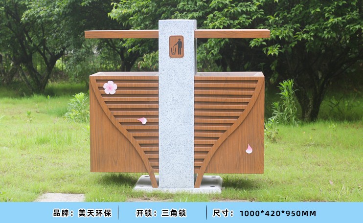 公園垃圾桶 公園垃圾桶