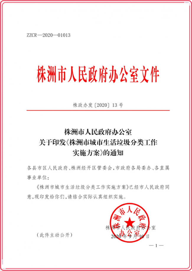 湖南垃圾桶 湖南垃圾桶