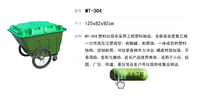 湖南垃圾桶 湖南垃圾桶