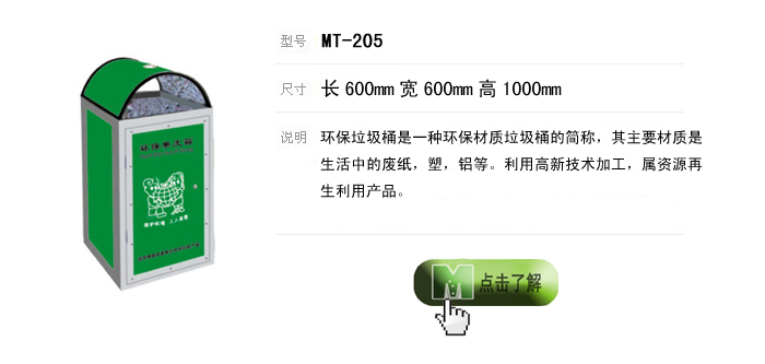 湖南垃圾桶 湖南垃圾桶