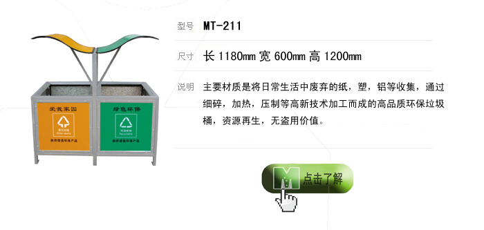 湖南垃圾桶 湖南垃圾桶