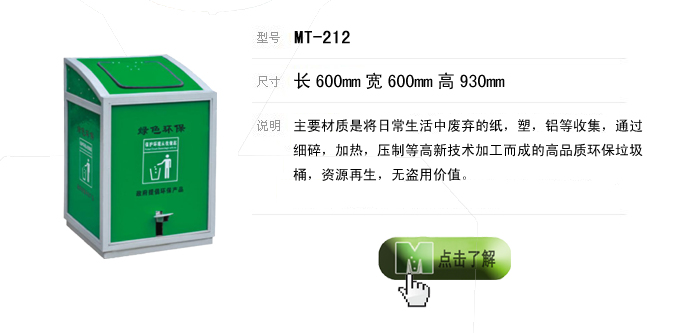 湖南垃圾桶 湖南垃圾桶