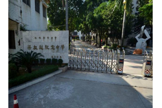 梁啟超紀念中學(xué)選擇美天垃圾桶