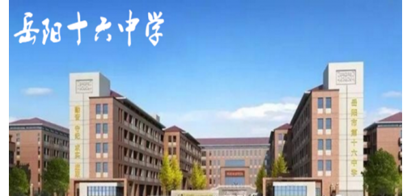 岳陽十六中學(xué)的垃圾桶采購方案