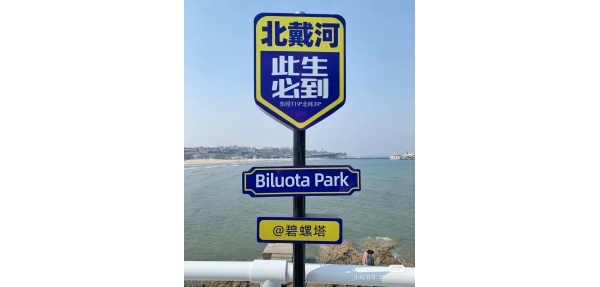 海濱東海灘中路采購(gòu)了一批美天垃圾桶